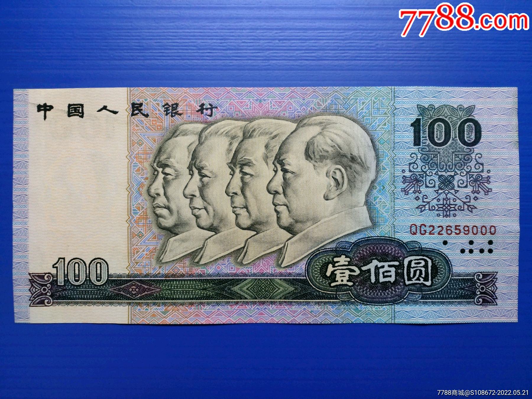 豹子号小全套10元人民币(豹子号一套人民币大概多少钱)