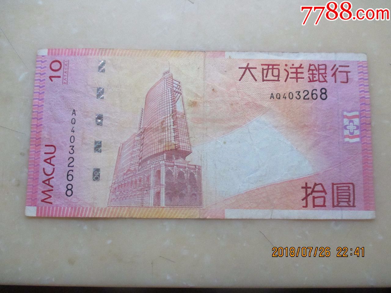 澳门币一干元换人民币多少(澳门币一千元换人民币多少钱)