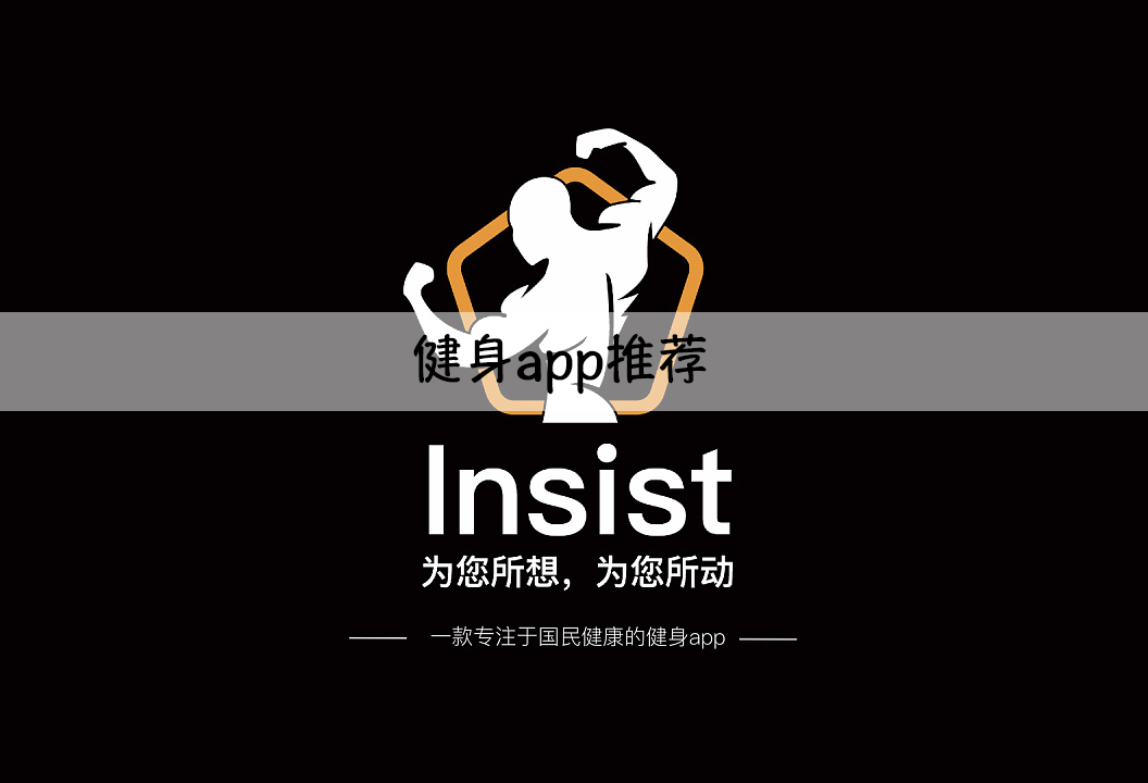 爱动健身(爱动健身公司)