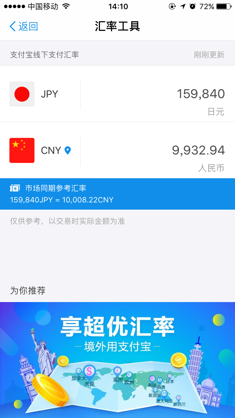 百度日元兑多少人民币汇率(百度日元兑多少人民币汇率最低)