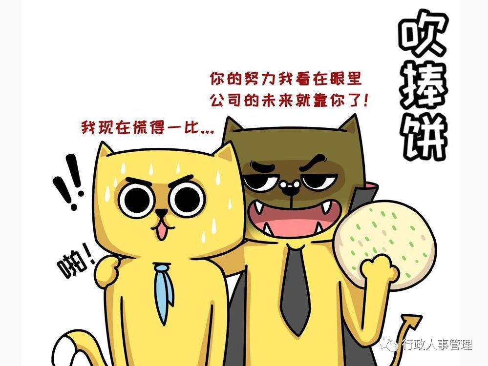 爱员工(爱员工是什么公司)