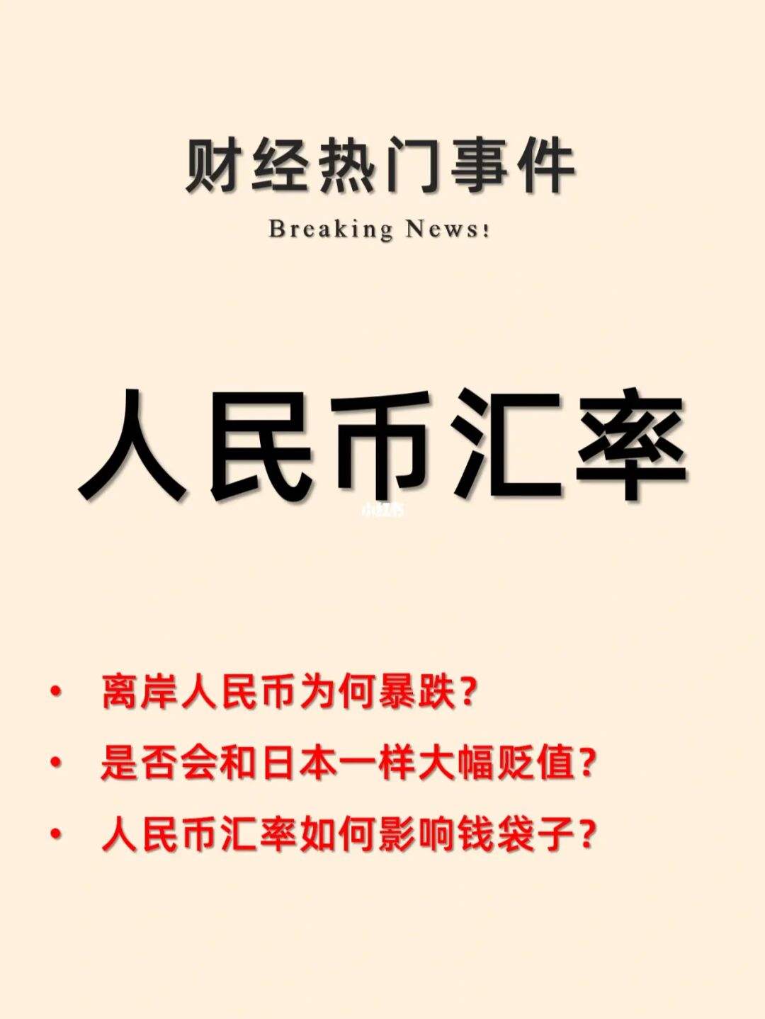 巴币如何转换成人民币汇率(巴币如何转换成人民币汇率呢)