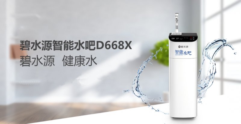 碧水源(碧水源净水器客服电话)