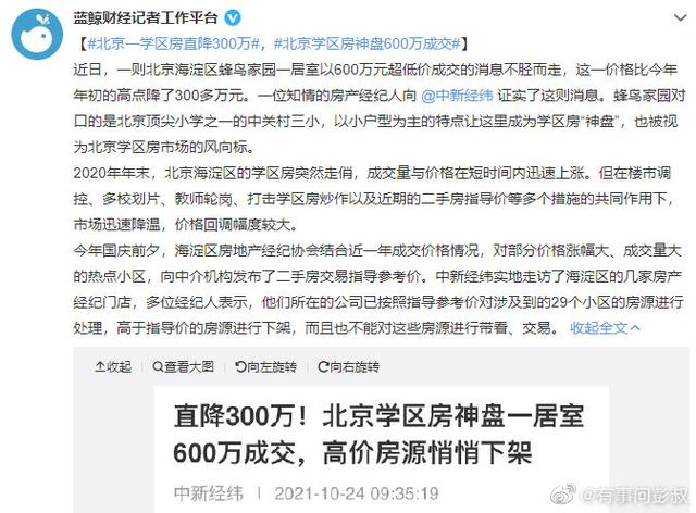北京西城区房价(北京西城区房价为什么那么高)
