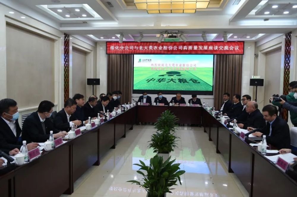 北大荒股份网(北大荒股份网网站)