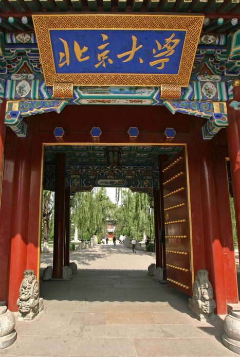 北京的大学(北京的大学排名及分数线)