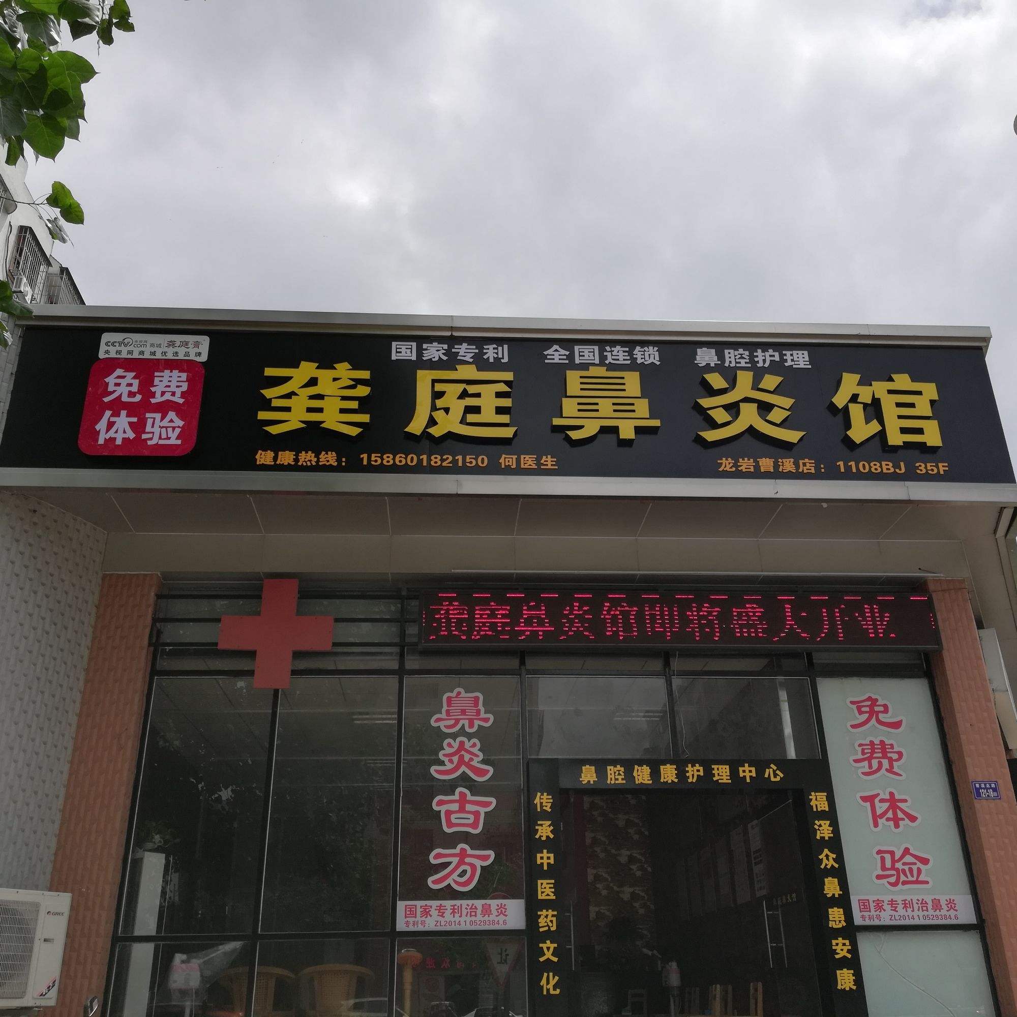 鼻炎馆(鼻炎馆能治好鼻炎吗)