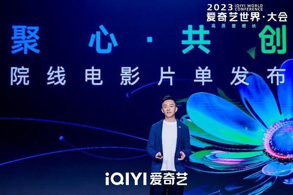 爱奇艺市场(爱奇艺市场规模)