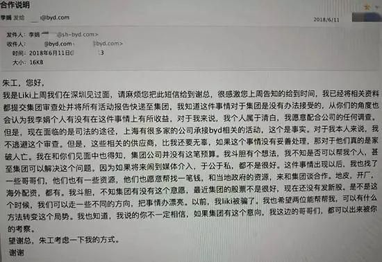 比亚迪广告门(比亚迪广告门最新进展)