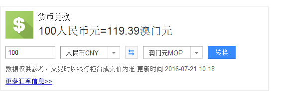 澳门币对人民币牌价(澳门币对人民币汇率走势分析)