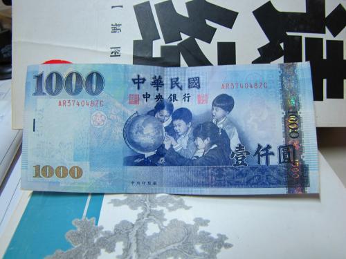 北京台币换人民币(北京台币换人民币多少钱)