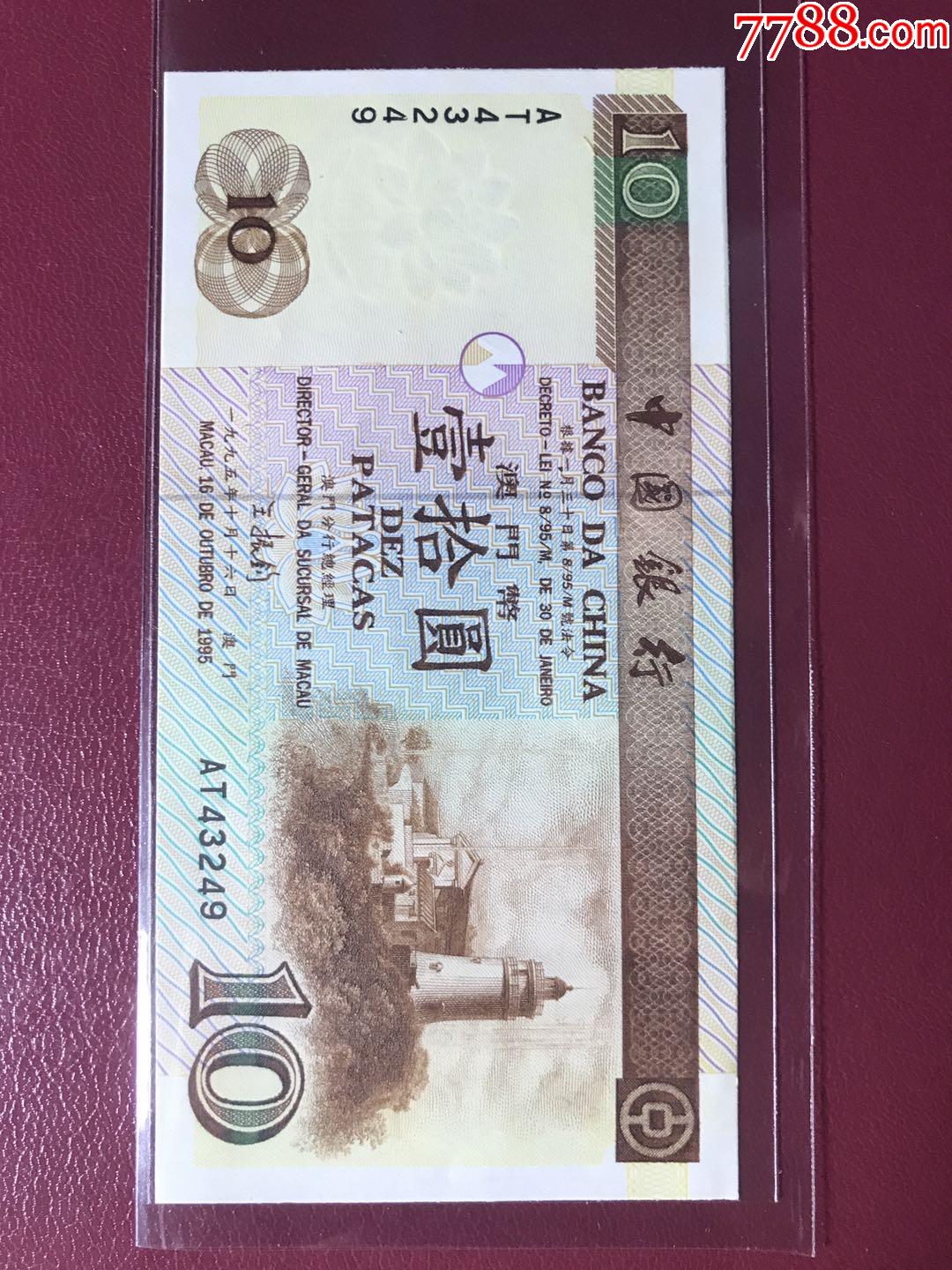 澳门的货币(澳门的货币单位)