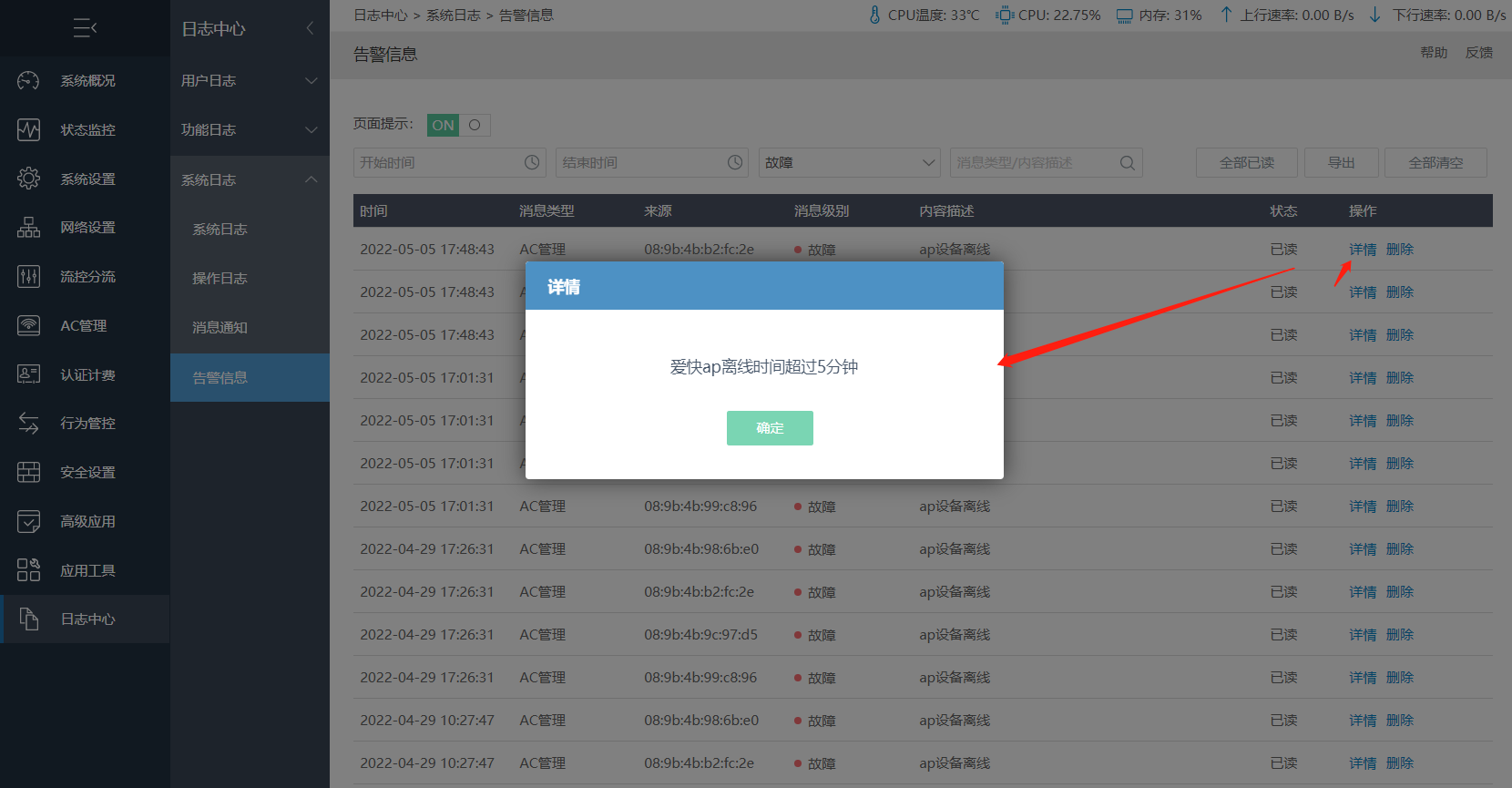 爱快云平台(爱快云平台怎么设置解绑)