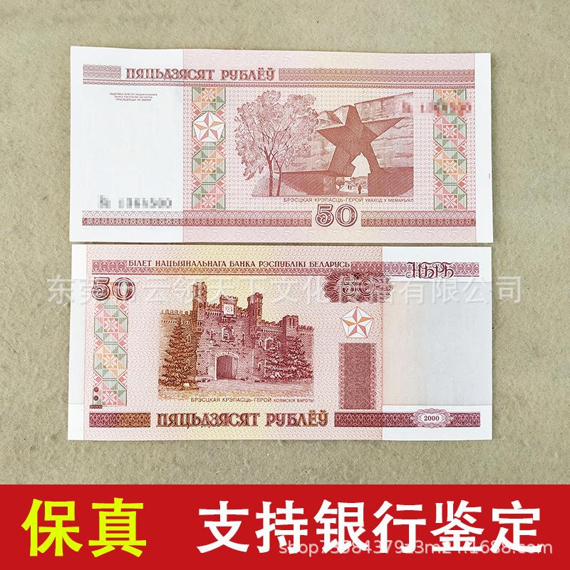 白俄罗斯与人民币(白俄罗斯人民币汇率换算)