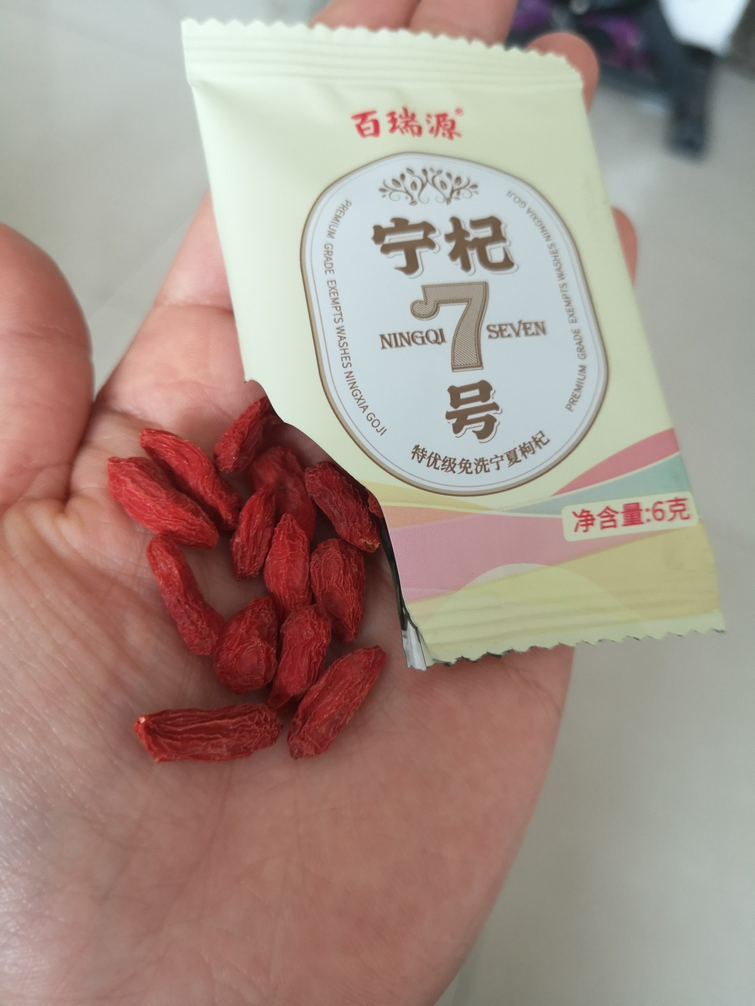 百瑞源枸杞(百瑞源枸杞股份有限公司)
