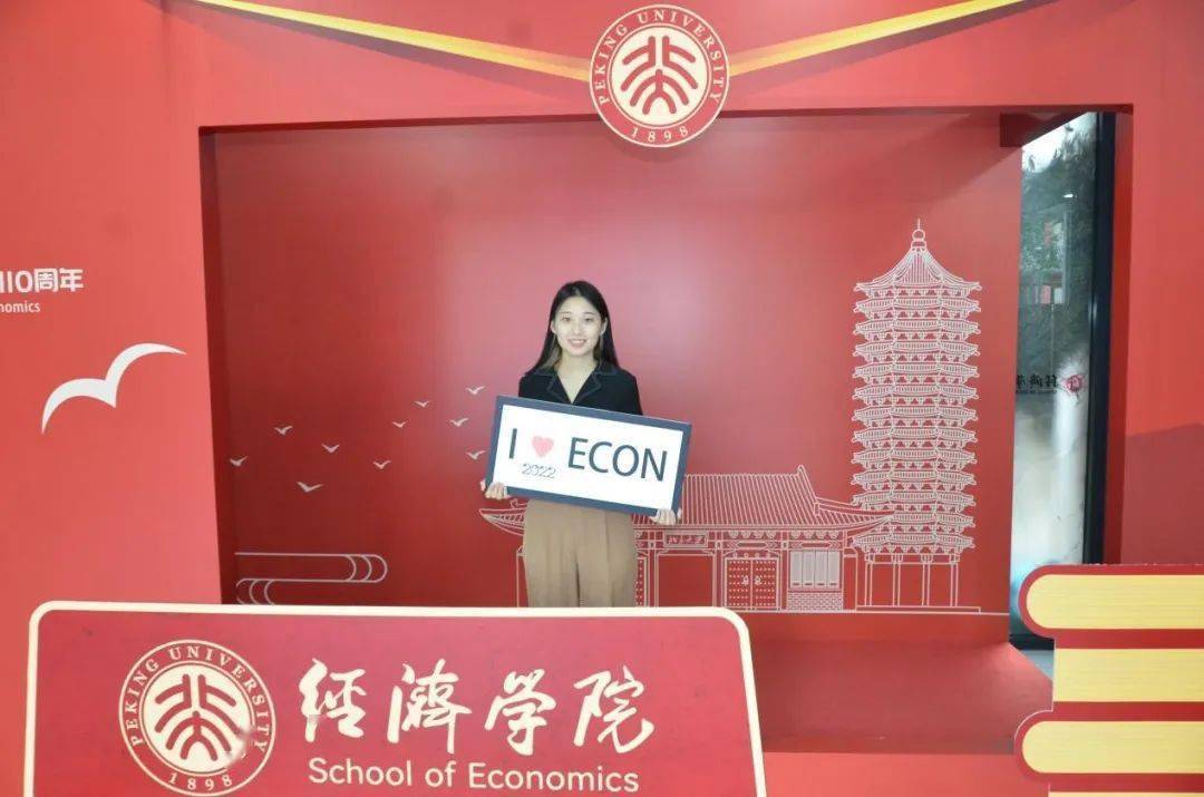 包含北京大学网络经济研究中心的词条