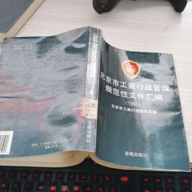 北京市工商行政(工商局北京市工商局)