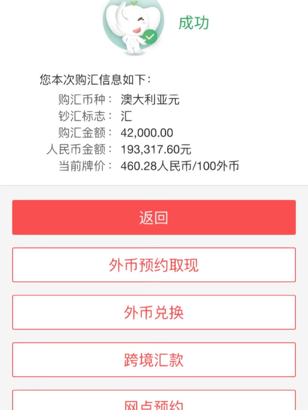 奥元对人民币(澳元对人民币汇率)