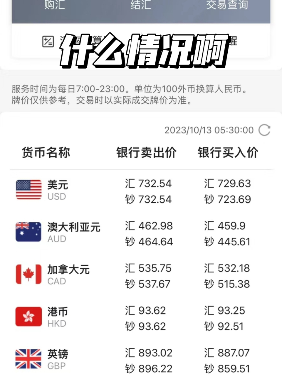 澳币20兑人民币汇率(澳币20兑人民币汇率是多少)