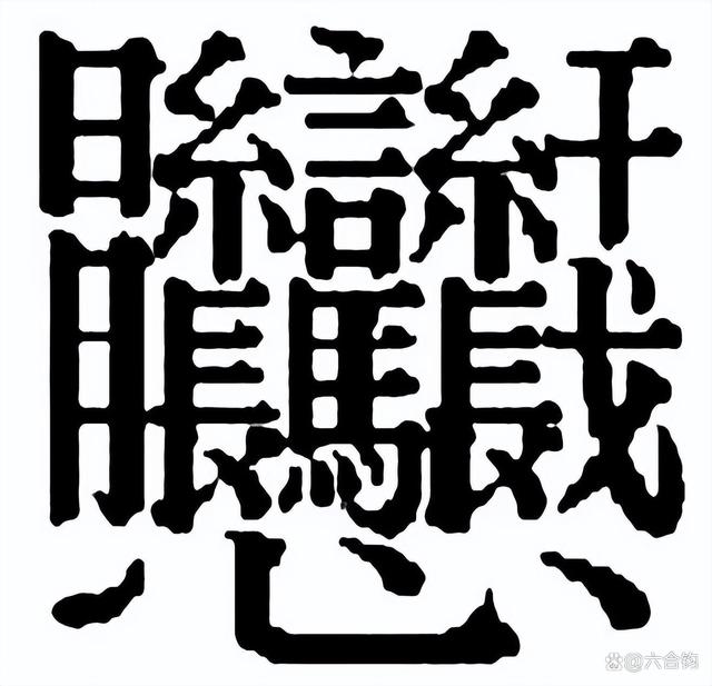 笔画最多的姓(笔画最多的姓氏)