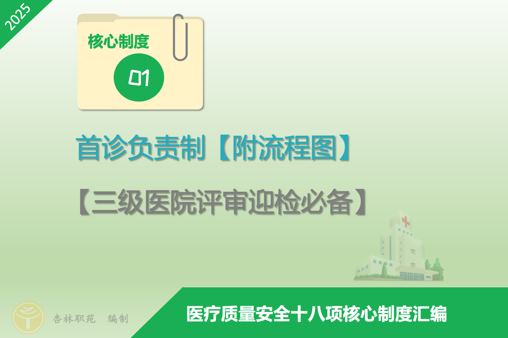 百度医院(百度医院加微信安全吗)